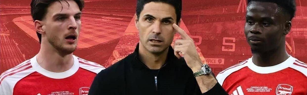 阿森纳遭重击！核心恐被停赛，曼城笑醒，拜仁巴黎坐收渔利？