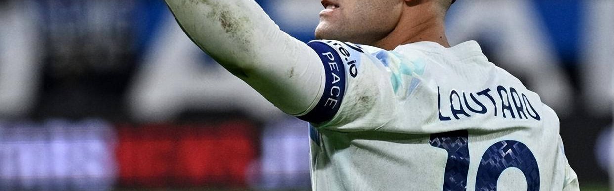 传奇再进阶！劳塔罗跃升国米历史第三射手，未来梦想无限延展